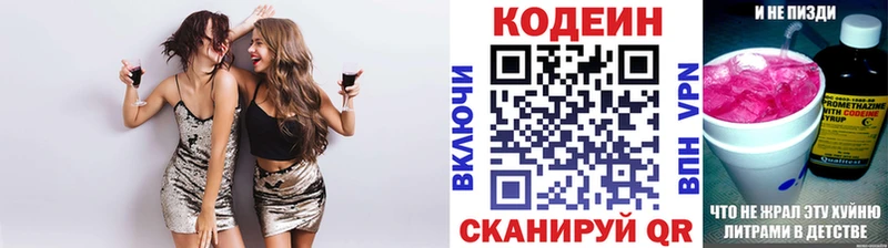 Кодеиновый сироп Lean Purple Drank  где продают наркотики  Безенчук 