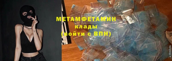 метамфетамин Арсеньев