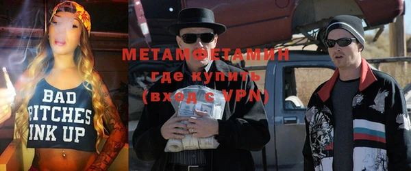 метамфетамин Арсеньев